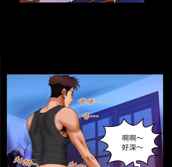 第16话 第 81 页