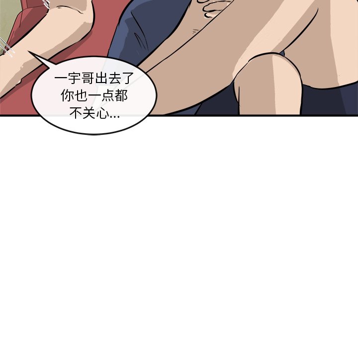 第39话 第 15 页