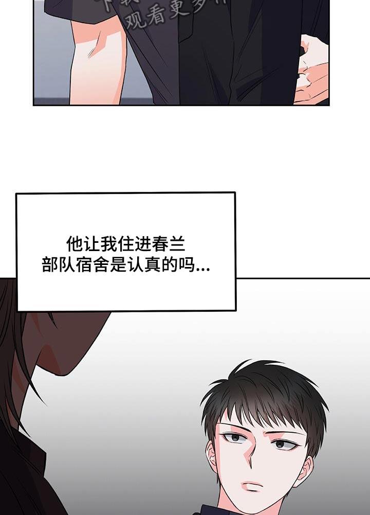 第15话 回家吧 第 21 页