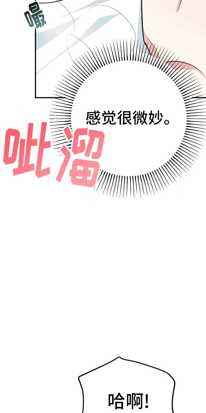 第7话 陌生短信 第 3 页