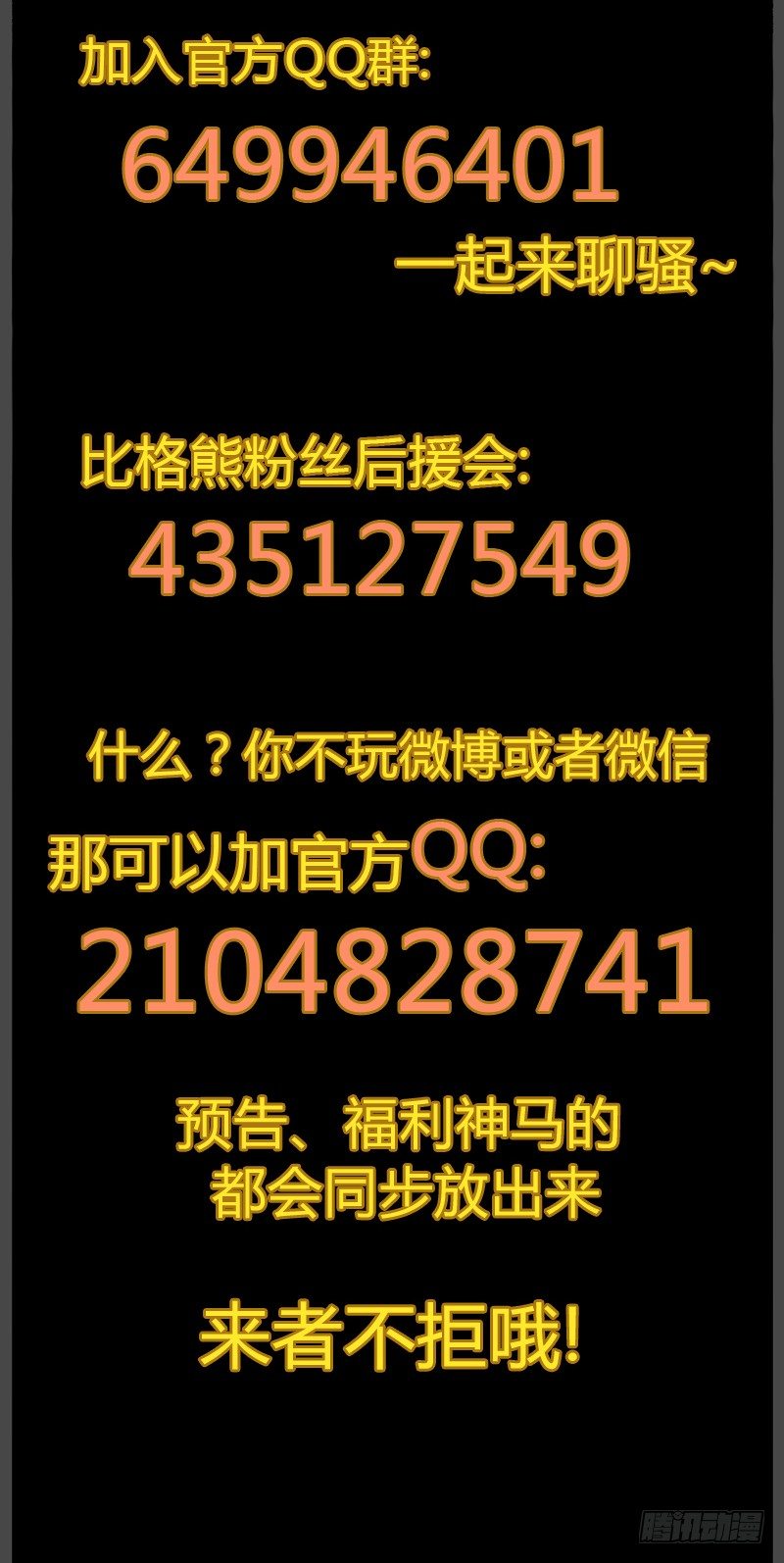 058恐惧，挥之不去 第 10 页