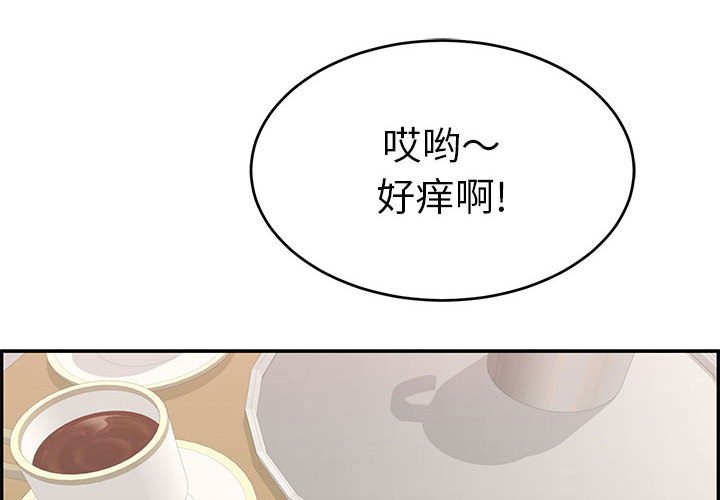 第96话 第 4 页