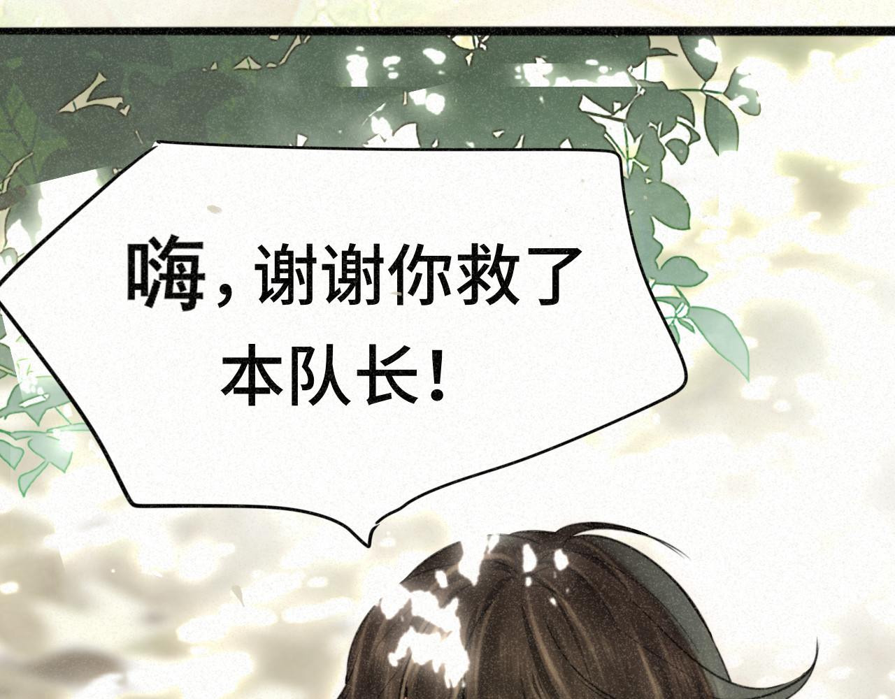 第99集神明不留遗憾 第 93 页