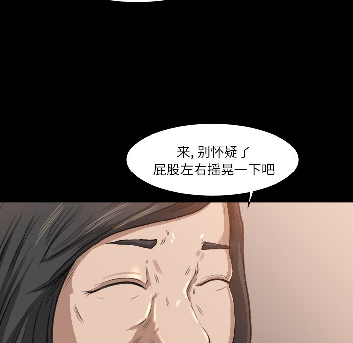 第9话 第 67 页