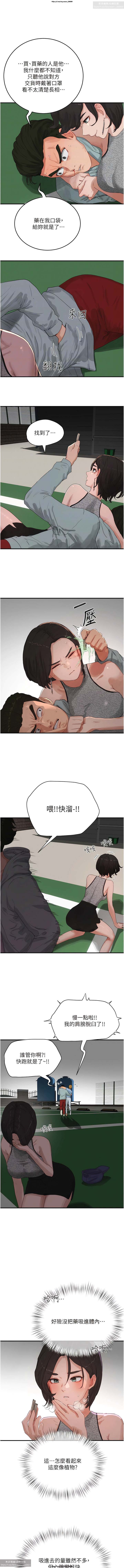 第1话 第 234 页