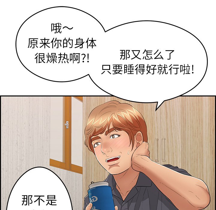 第59话 第 118 页