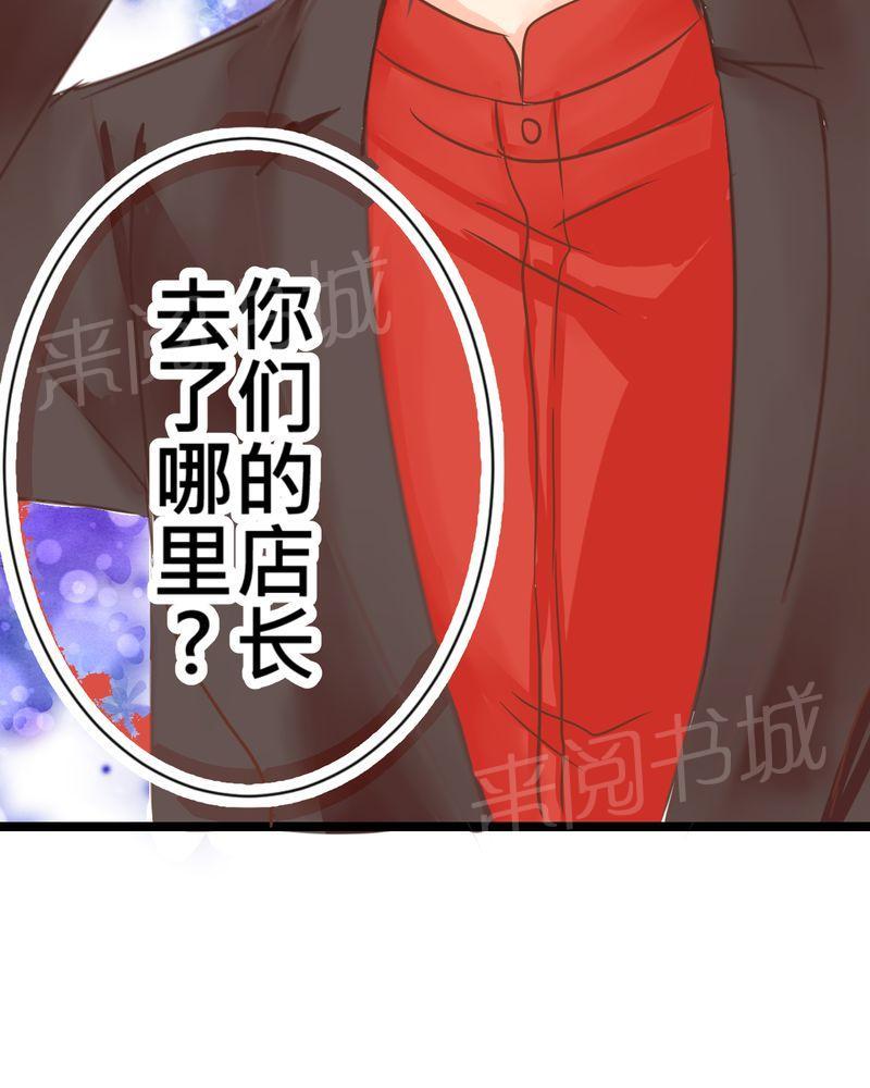 第23话 第 33 页