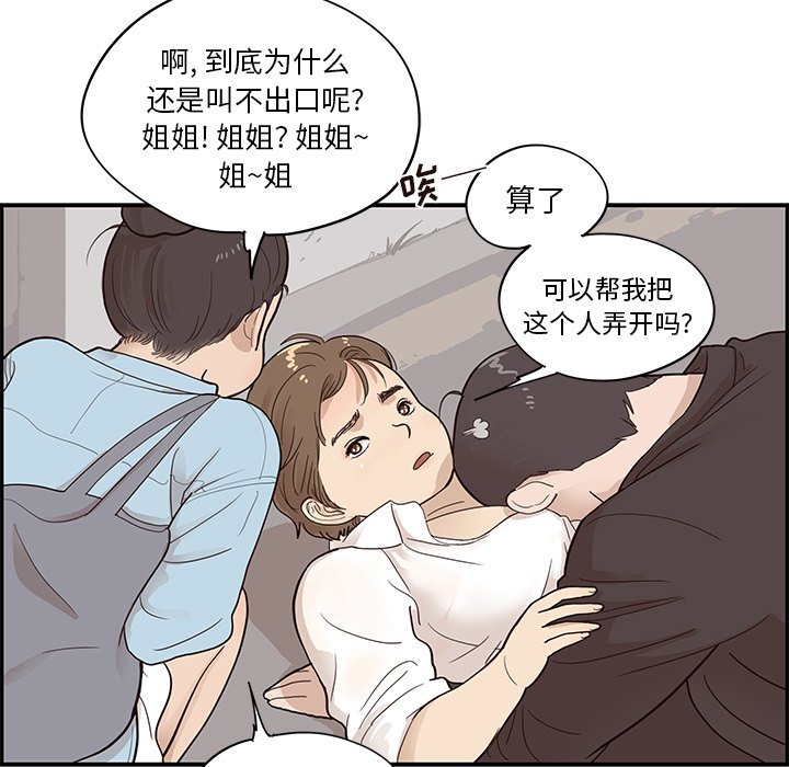 第79话 第 21 页