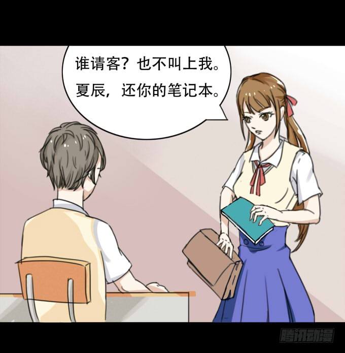 38-一起去高璟家吃饭~ 第 9 页