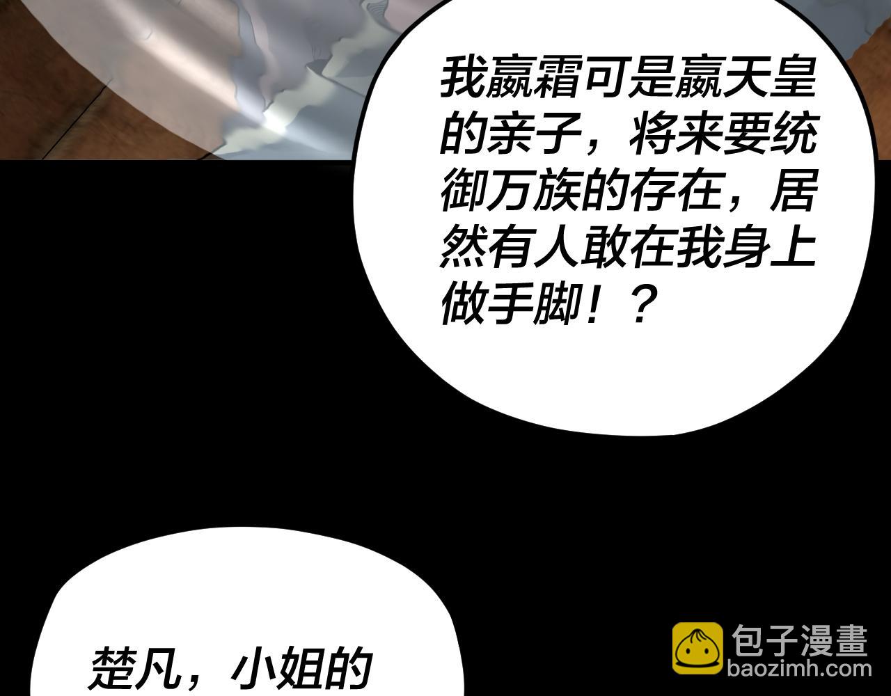 第91话 寿宴 第 18 页