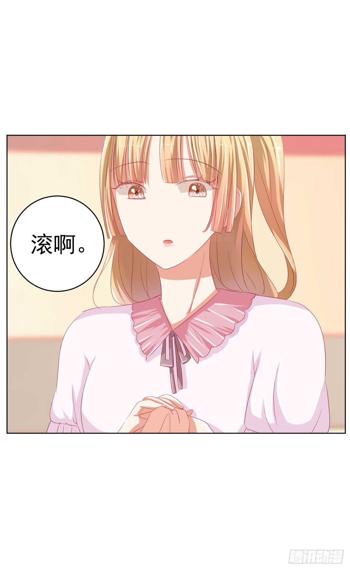 第二话 第 7 页