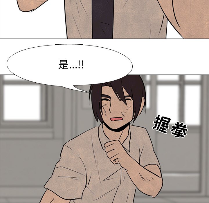 第77话 第 40 页