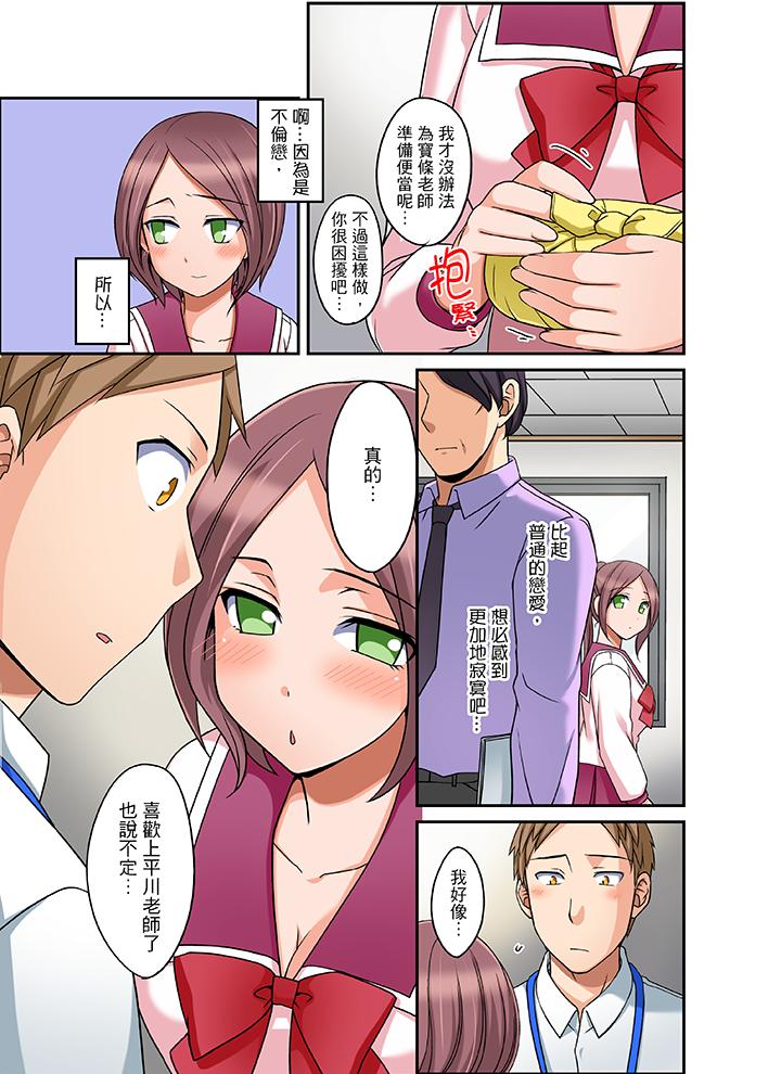 第18话 第 13 页