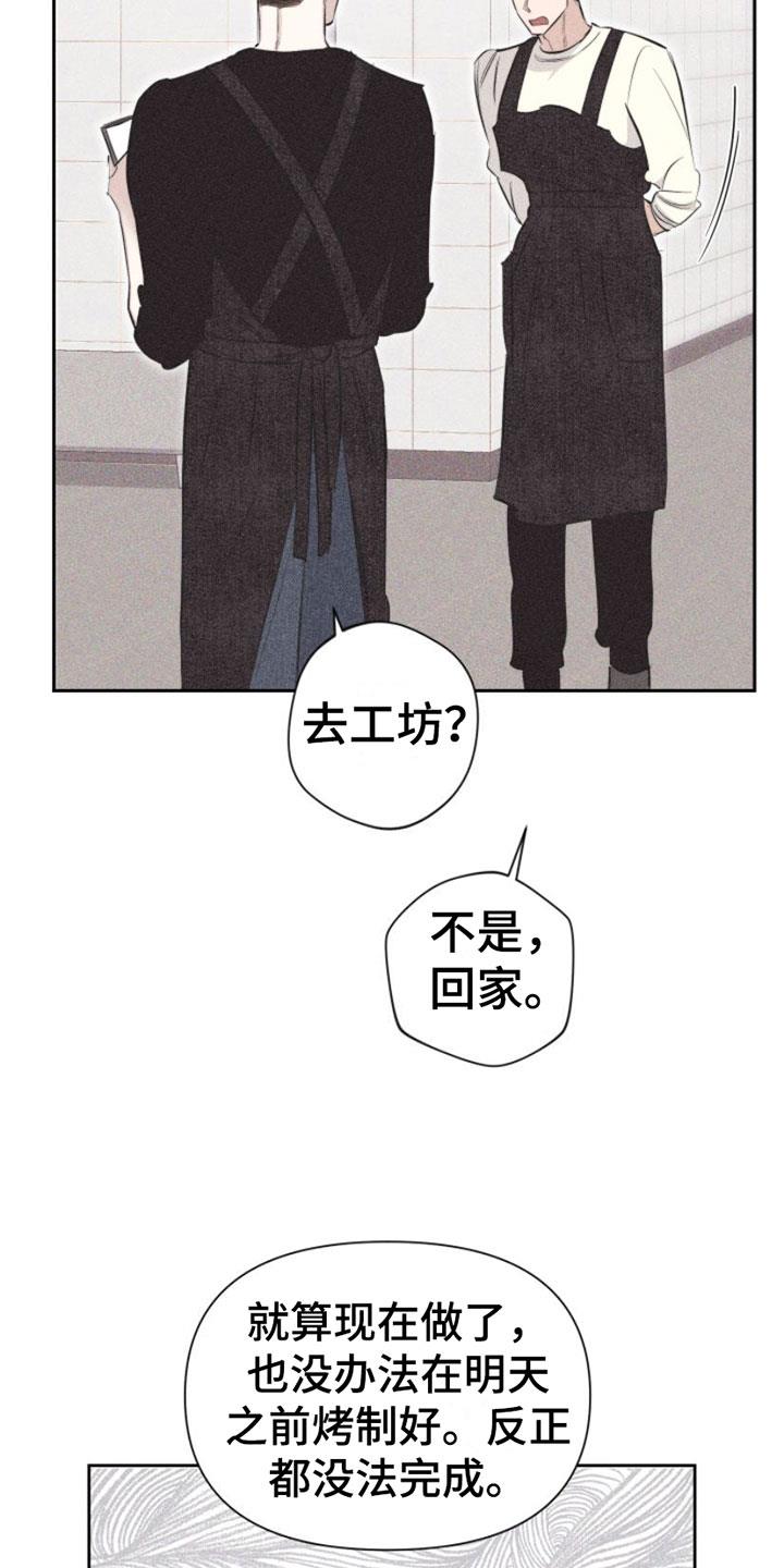 第3话 失误 第 23 页