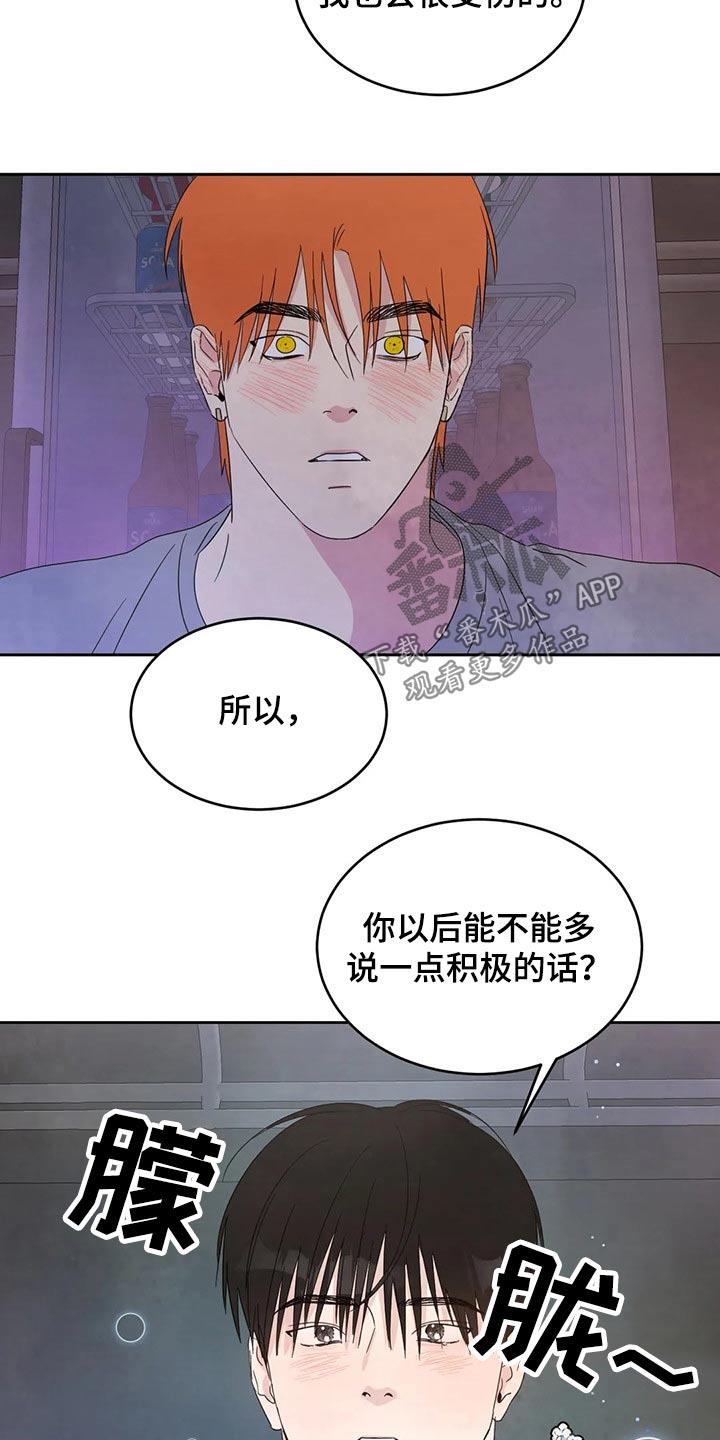 第53话 醉酒 第 15 页
