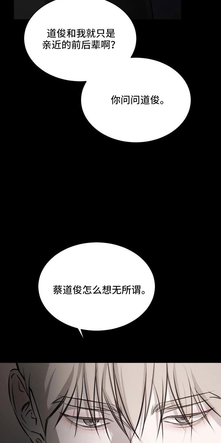 第50话 非常不正常 第 12 页