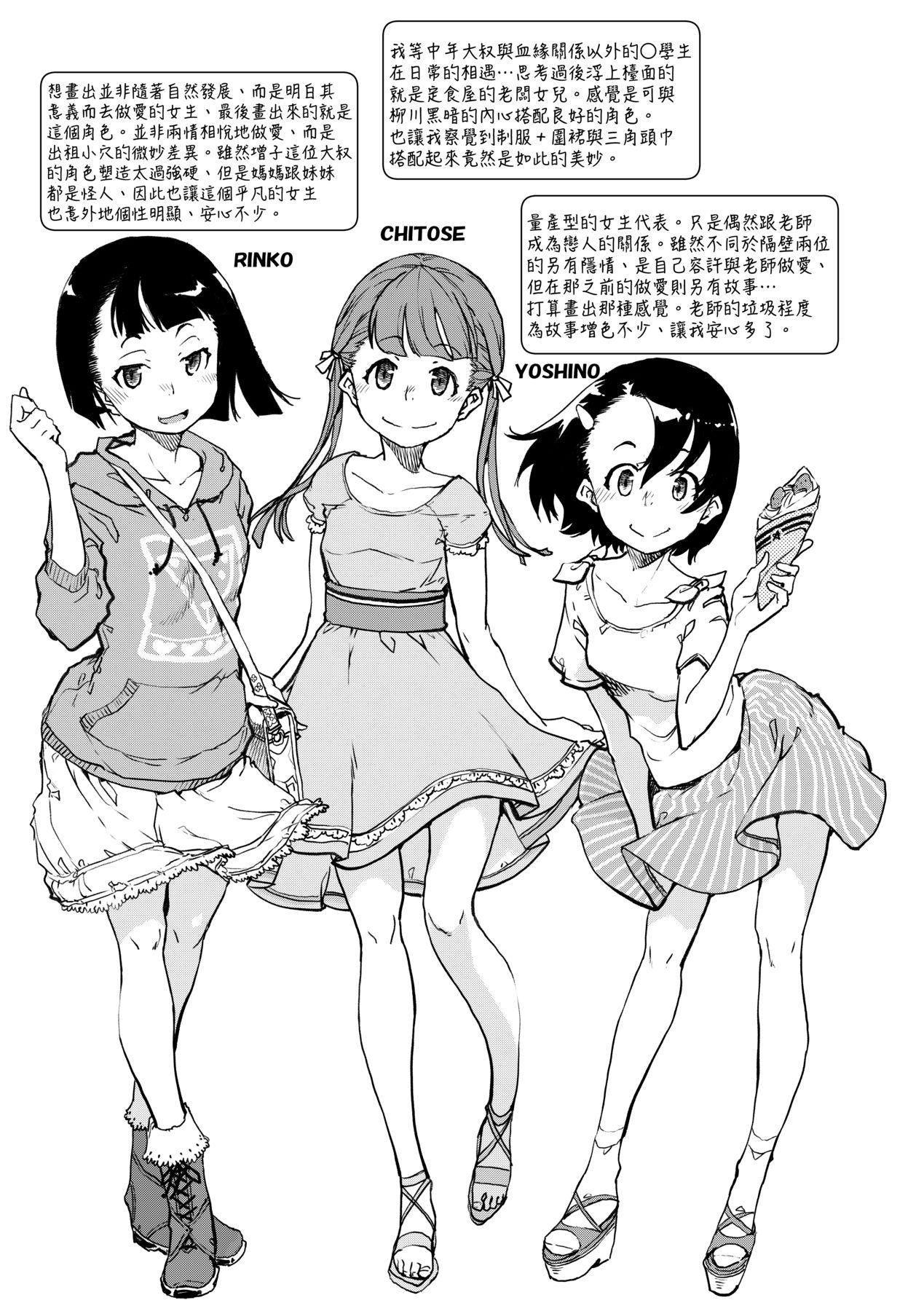 JC'S TRIP [中国翻訳] [无修正] [DL版] 第 164 页