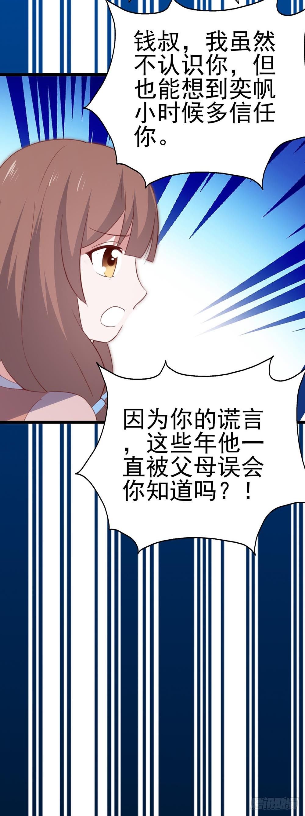 第八十六话·家事 第 17 页