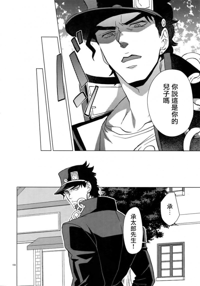 第7话 第 12 页