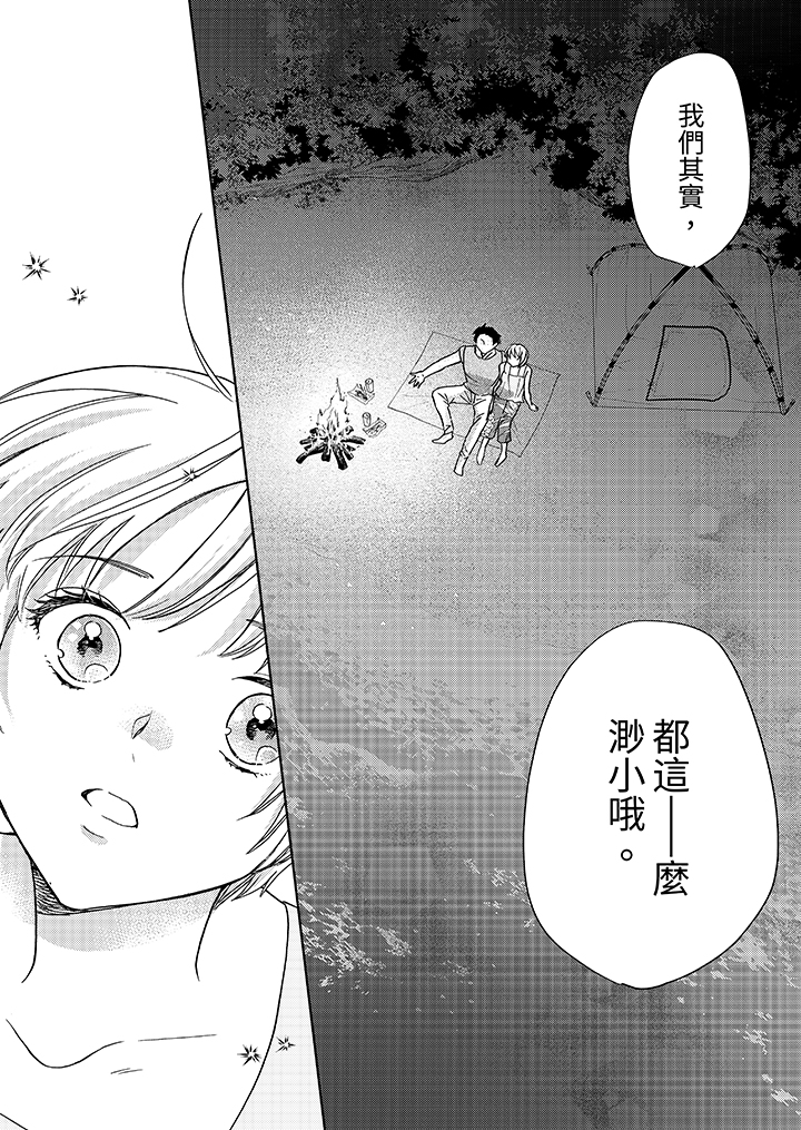 第14话 第 3 页