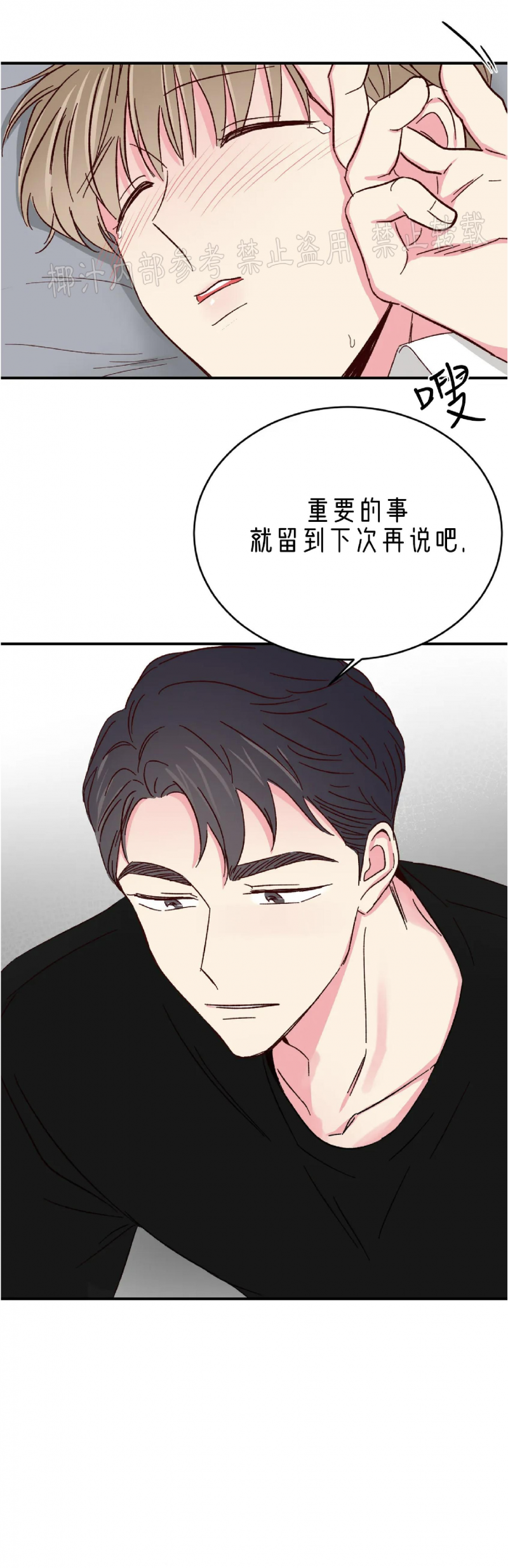 第46话 第 14 页