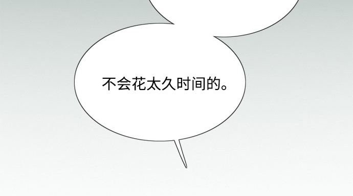 第48话 我的丈夫 第 164 页