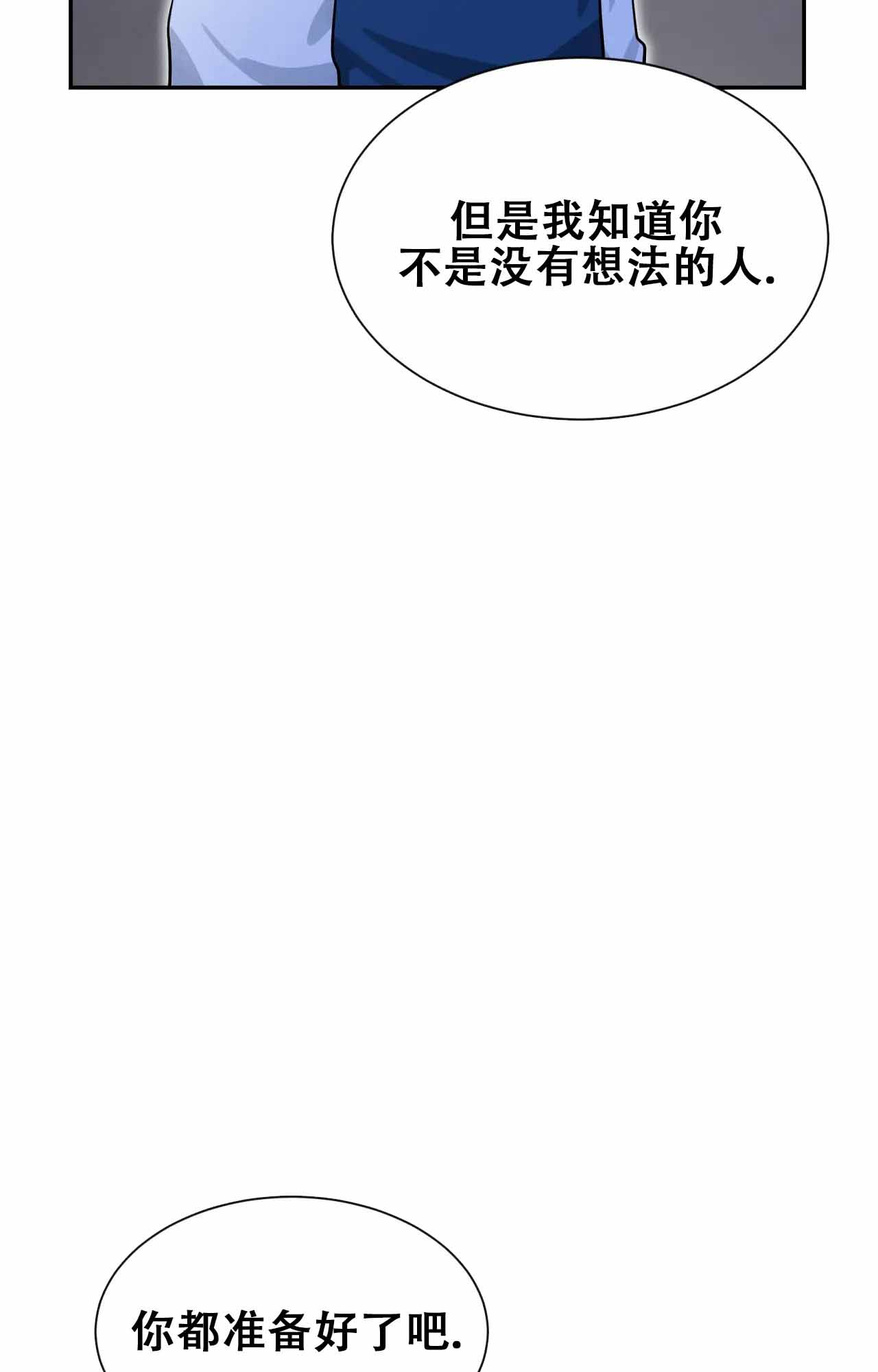 第180话 散步 第 19 页
