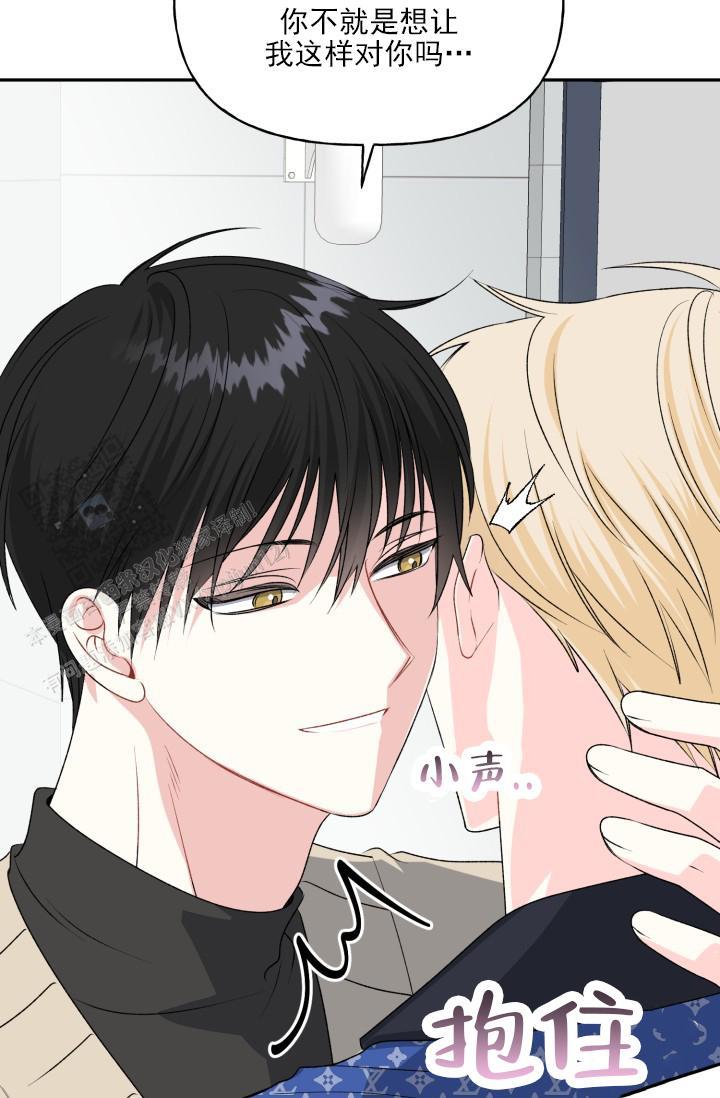 第5话 技术好烂 第 4 页
