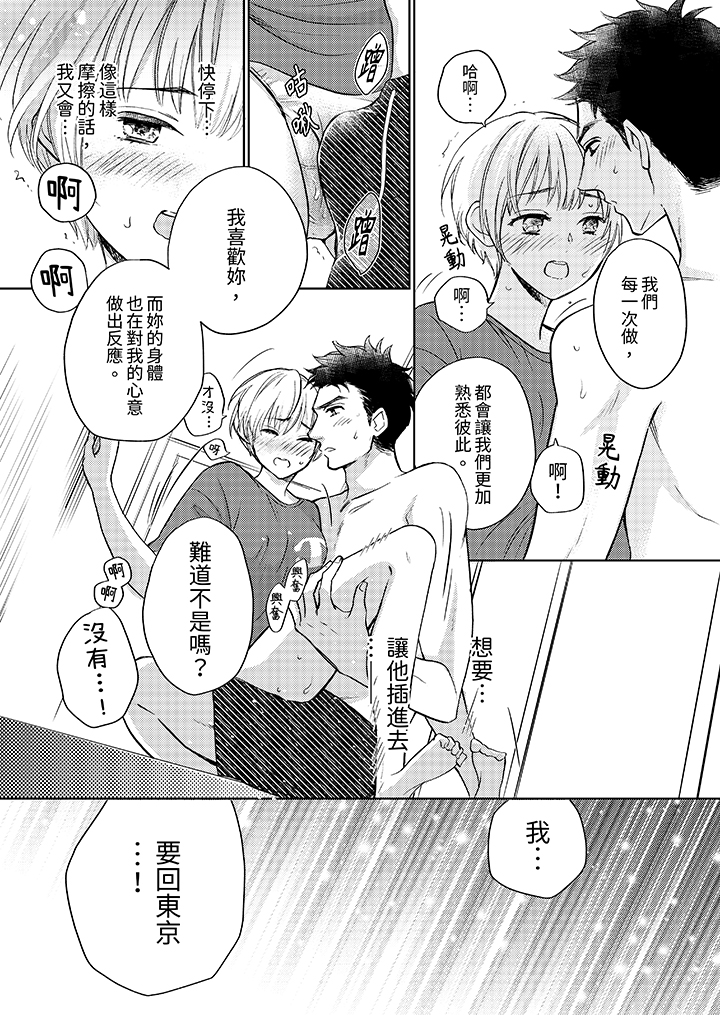第11话 第 7 页