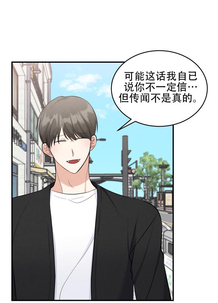 第13话 第13话 第 23 页