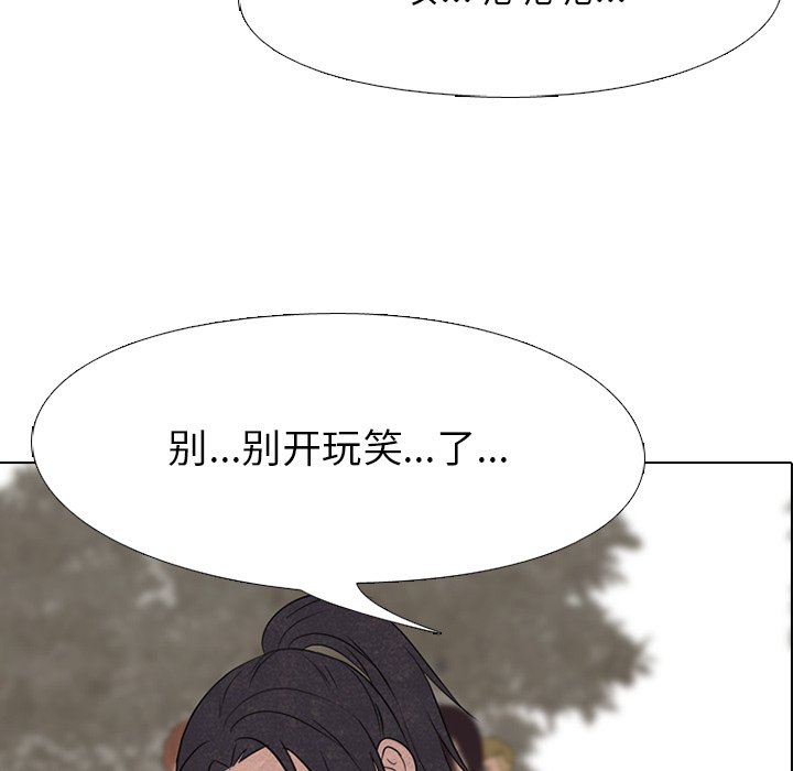 第149话 第 75 页