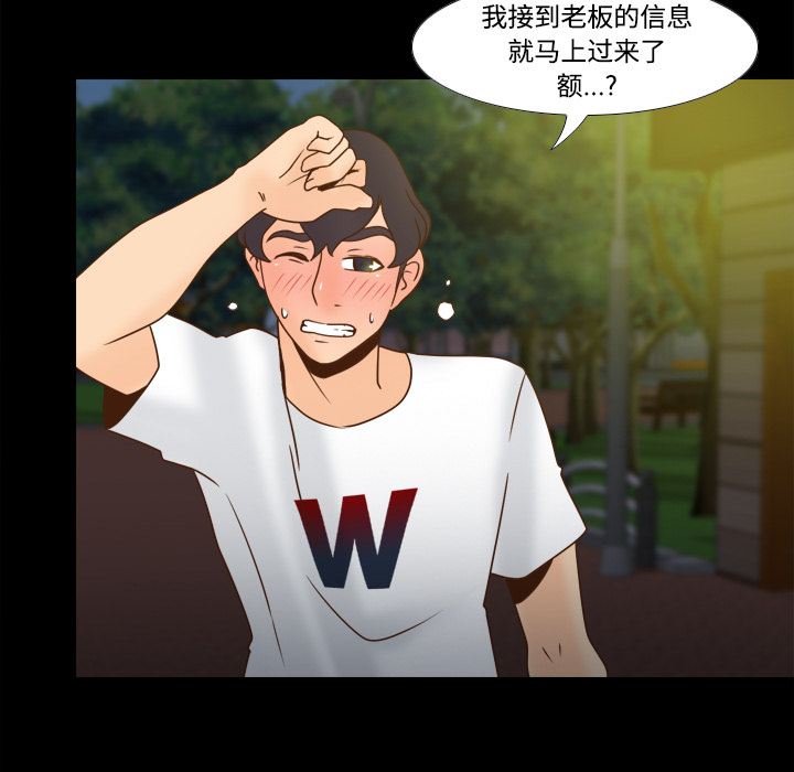 第40话 第 43 页