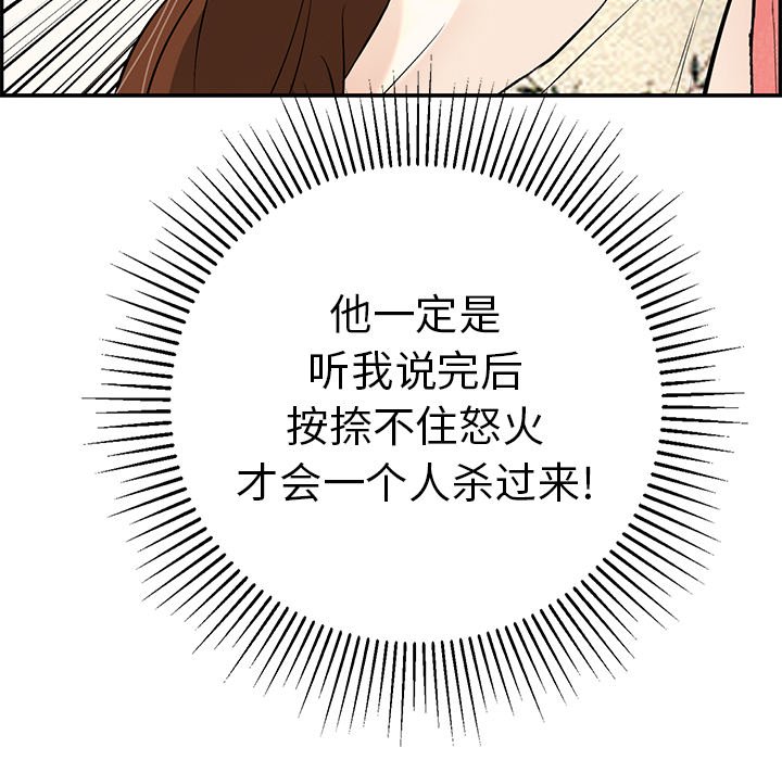第105话 第 38 页