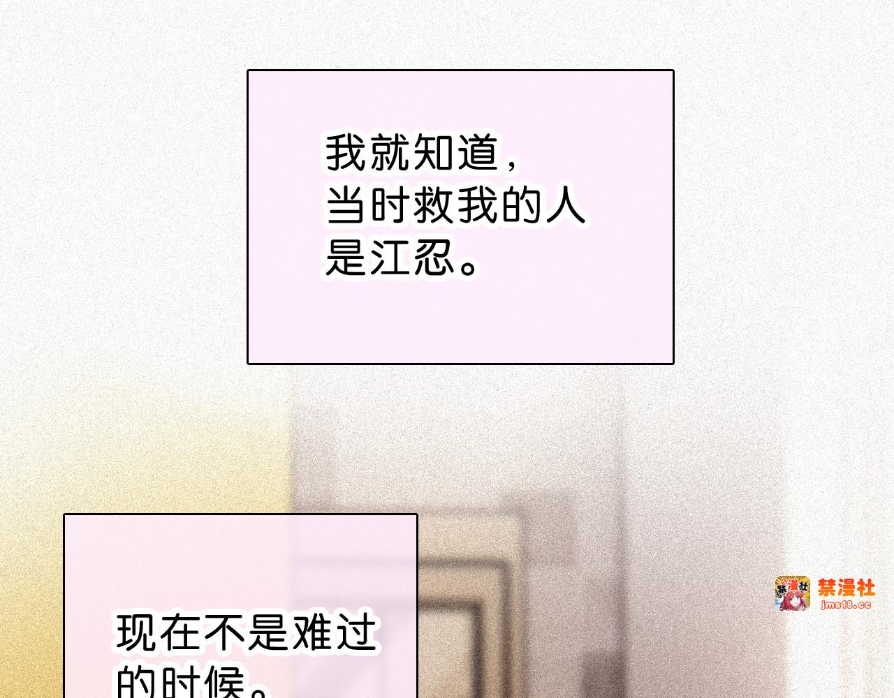第120话 思念 第 11 页