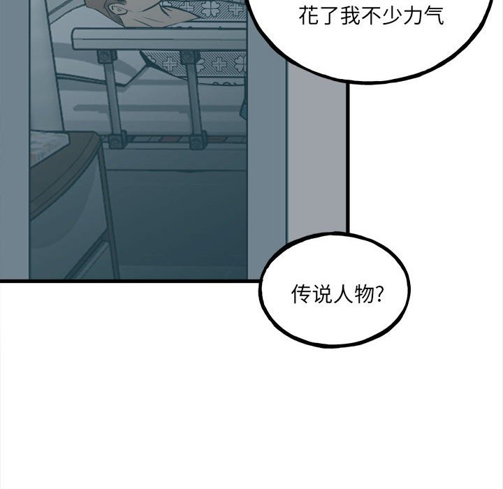 第104话 第 99 页
