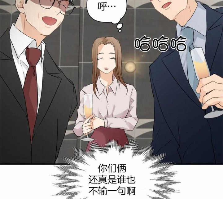 第89话 太可爱了 第 4 页