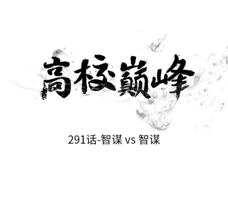 第291话 第 13 页