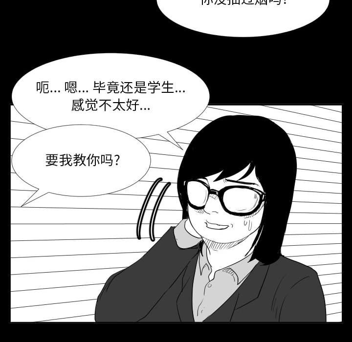 第46话 第 61 页