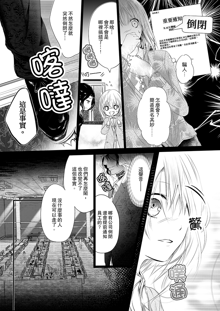 第3话 第 10 页
