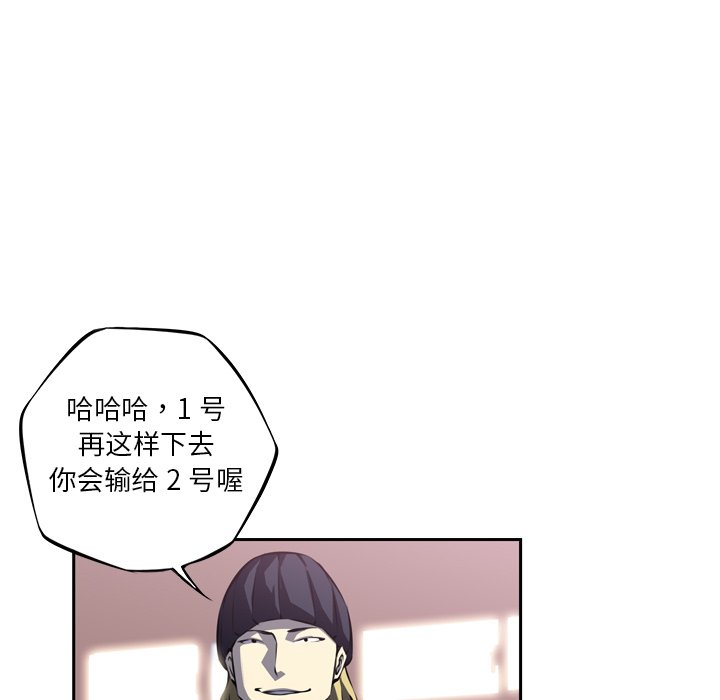 第97话 第 80 页