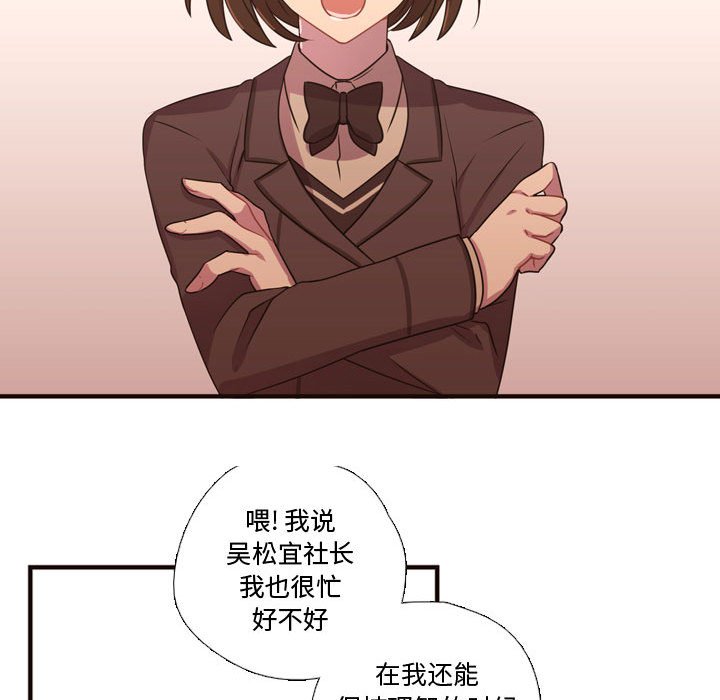 第17话 第 52 页