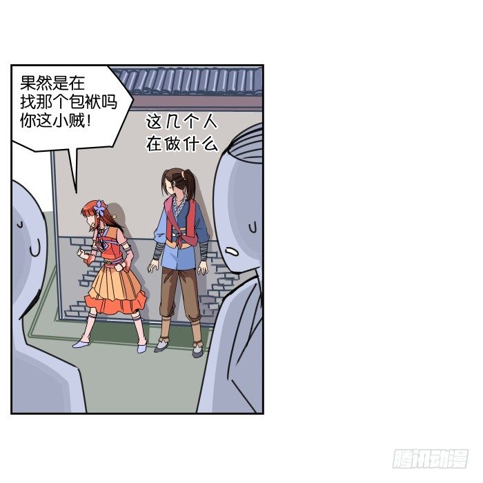 肚兜案04 第 29 页