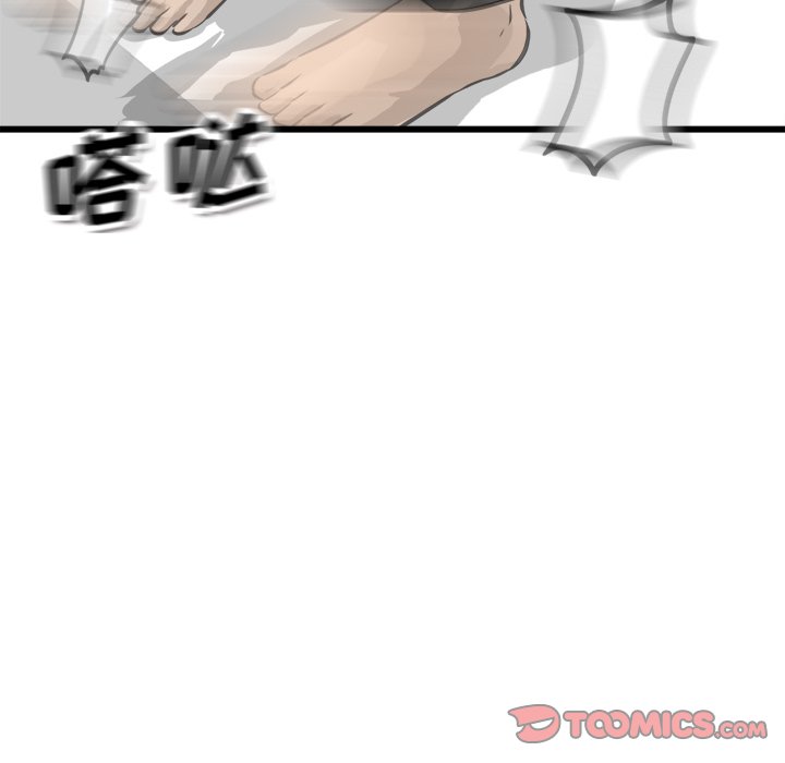 第71话 第 51 页