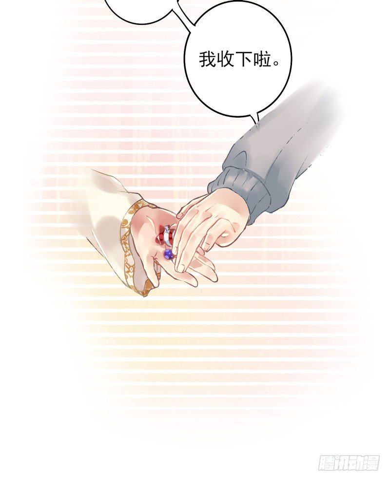 番外：新年特辑 第 13 页