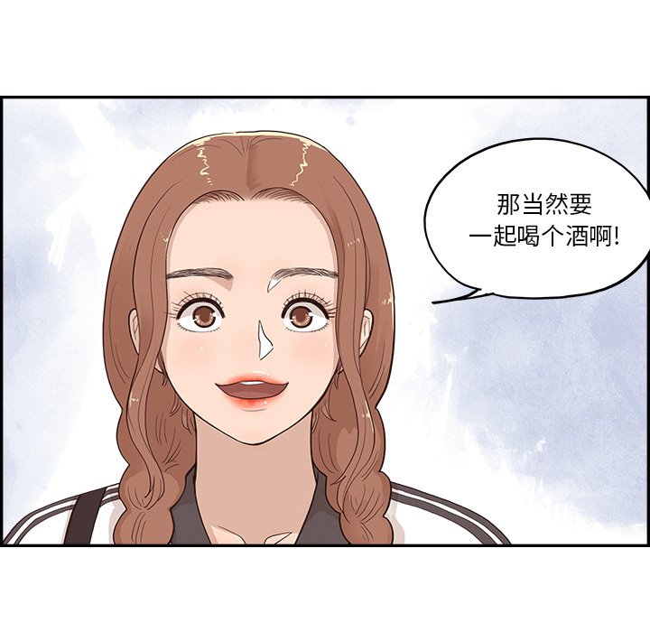 第175话 第 77 页