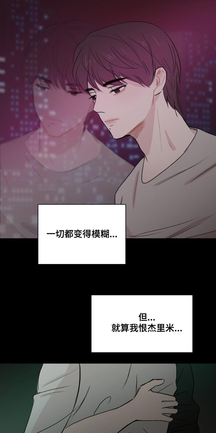 第36话 太过耀眼 第 15 页