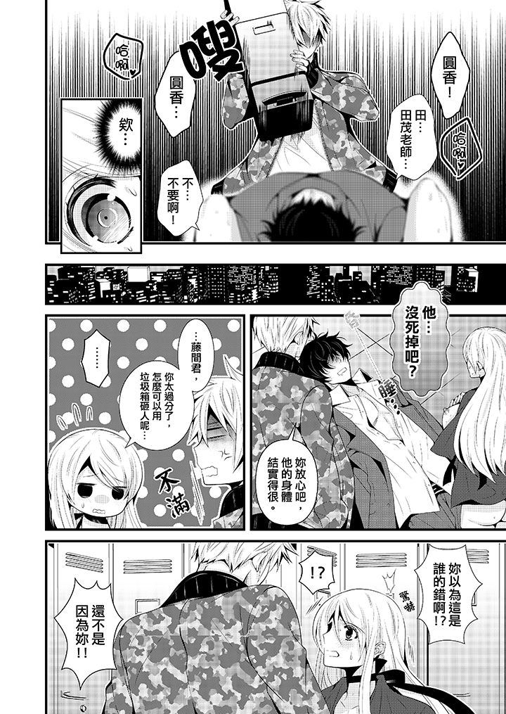 第11话 第 3 页