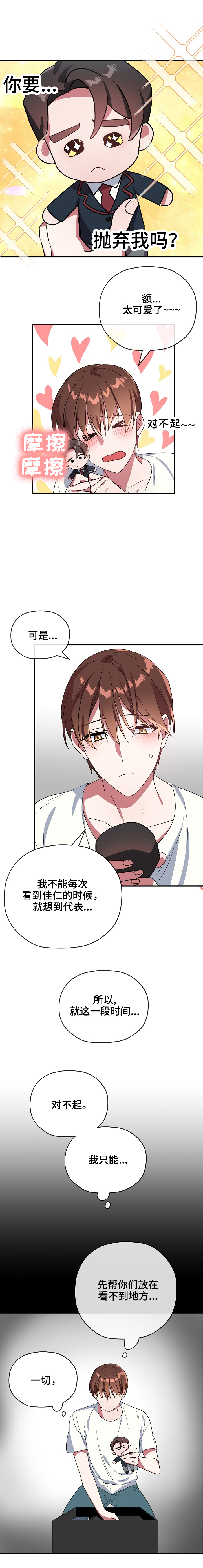 第44话 第44话 第 8 页