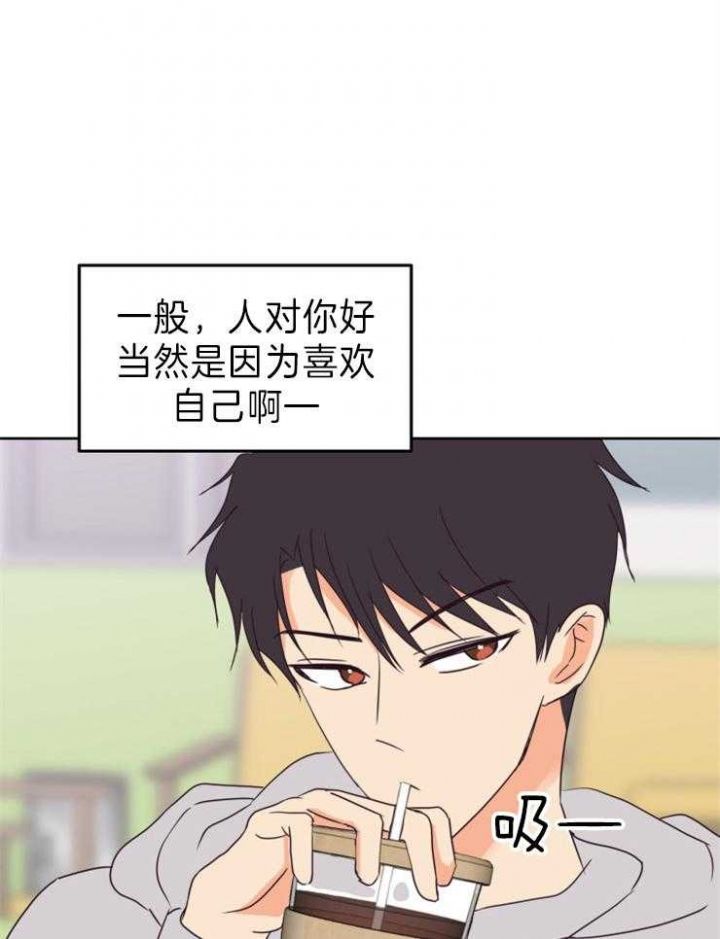 第23话 第23话 第 17 页