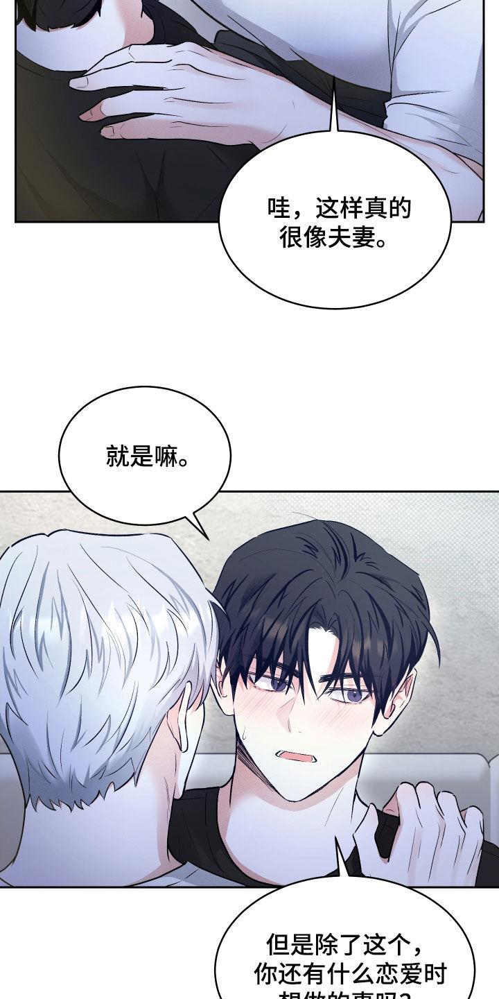 第22话 惹事精 第 6 页